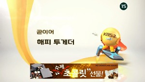 디초콜릿커피 / KBS방송화면