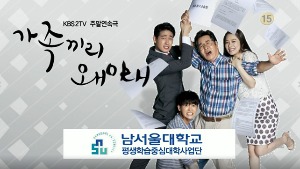 남서울대학교 / KBS방송화면