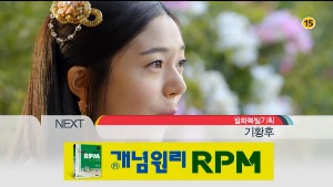 개념원리RPM / MBC방송화면