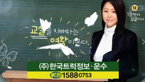 한국트럭정보 / MBC방송화면