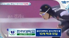 한려대학교 / MBC방송화면
